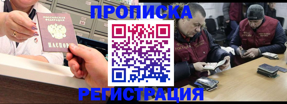 регистрация в Петровске
